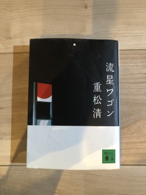 出品中の本