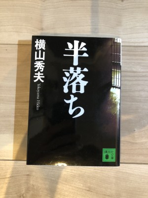 出品中の本