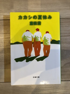 出品中の本