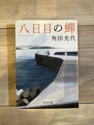 出品中の本