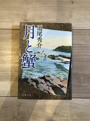 出品中の本